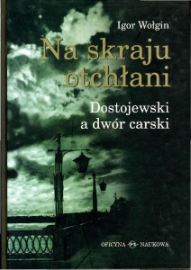 Igor Wołgin, Na skraju otchłani. Dostojewski a dwór carski PRODUKT NIEDOSTĘPNY